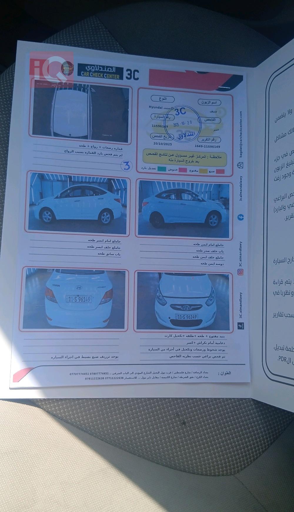 هيونداي أكسنت